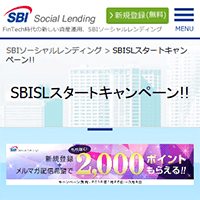 SBIソーシャルレンディング