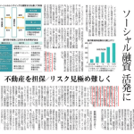 さすが業界最大手！maneoが日本経済新聞朝刊に取り上げられたってよ！
