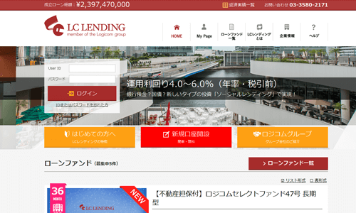 LCレンディング