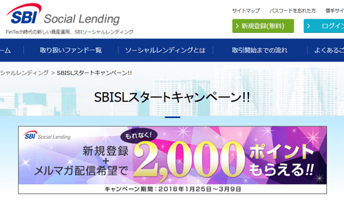 SBIソーシャルレンディング