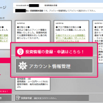 クラウドクレジット 口座開設の手順