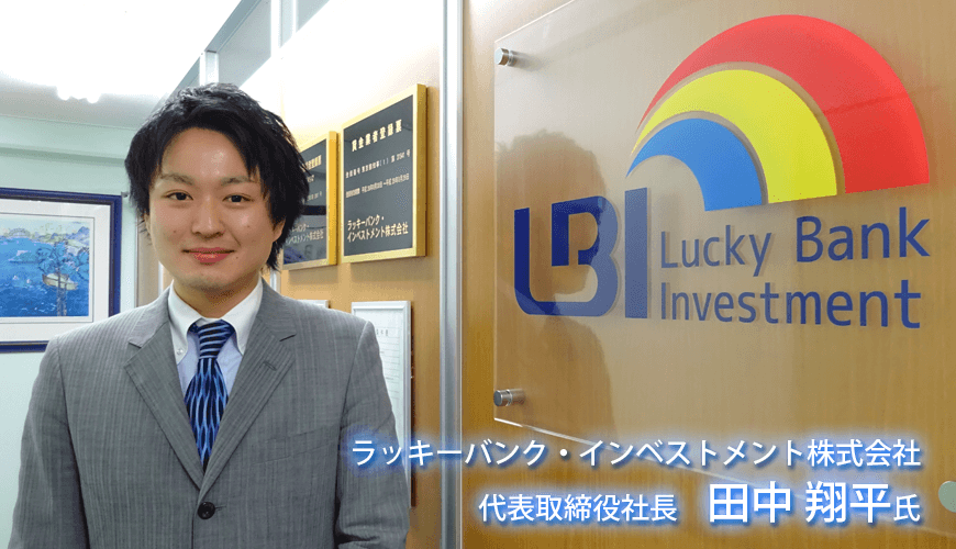 【第五弾】投資初心者の方に向けてメッセージを!